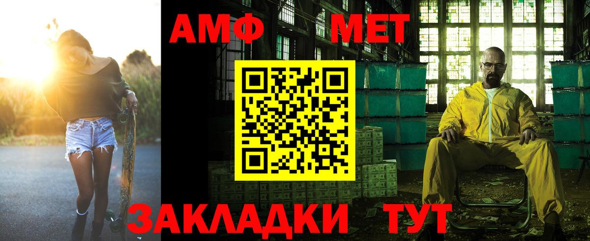 Amphetamine VHQ Сухой Лог