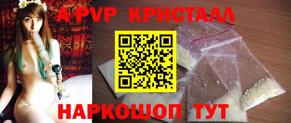 APVP СК КРИС  Альфа ПВП  Сухой Лог  где купить наркоту  Alpha-PVP мука  Вход с VPN  Alpha-PVP VHQ 