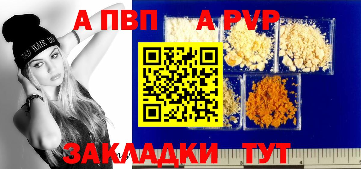 A PVP мука Сухой Лог