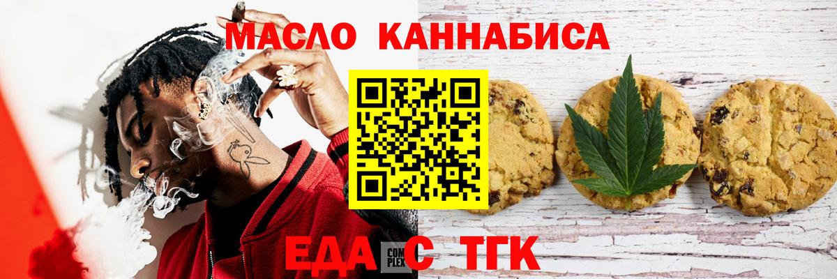 Сухой Лог  Печенье с ТГК марихуана  Вход с VPN 