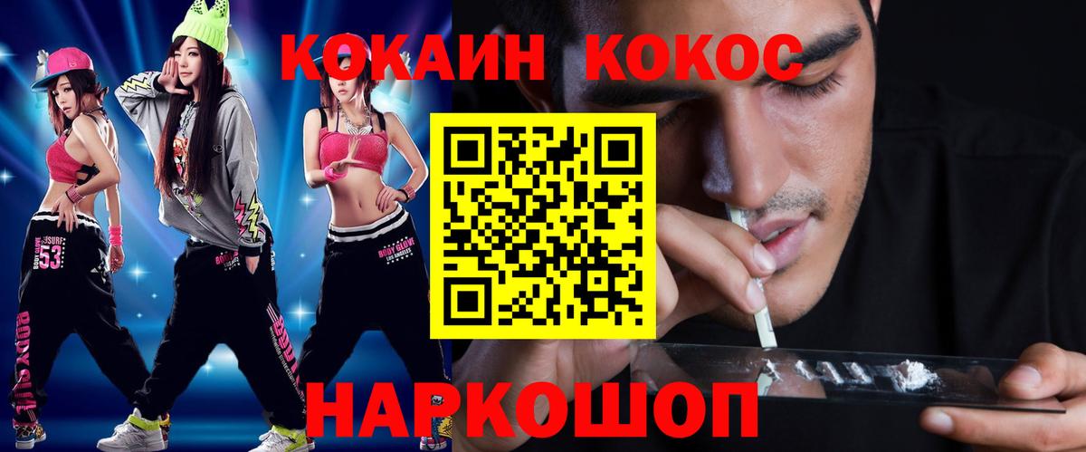 продажа наркотиков  COCAIN VHQ  Вход с VPN  Сухой Лог 