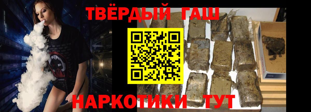 Гашиш убойный  Вход с VPN  Сухой Лог  наркота  ГАШИШ убойный 