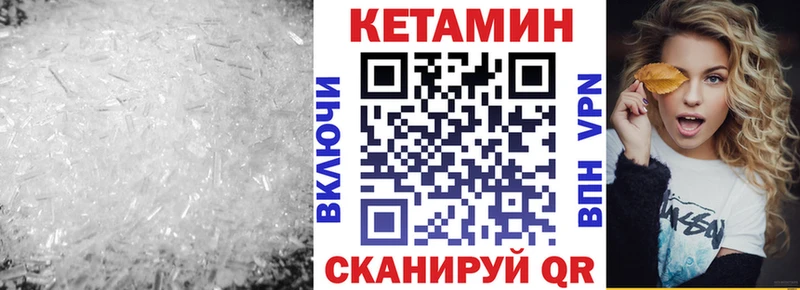 Кетамин ketamine где найти Сухой Лог