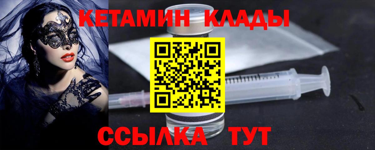 Сухой Лог  КЕТАМИН VHQ  Кетамин ketamine  Вход с VPN 