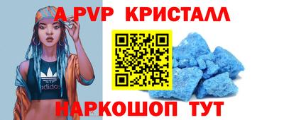 кристаллы Ипатово