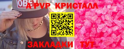 кристаллы Ипатово