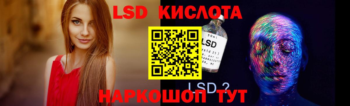 LSD-25 экстази кислота Сухой Лог