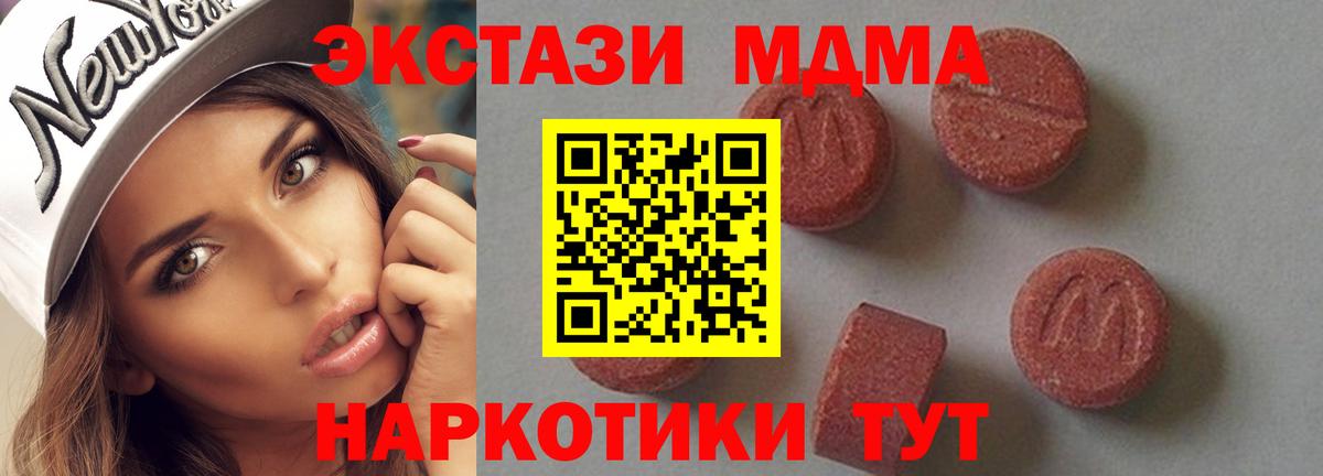 MDMA  Вход с VPN  МДМА молли  Сухой Лог  MDMA VHQ 