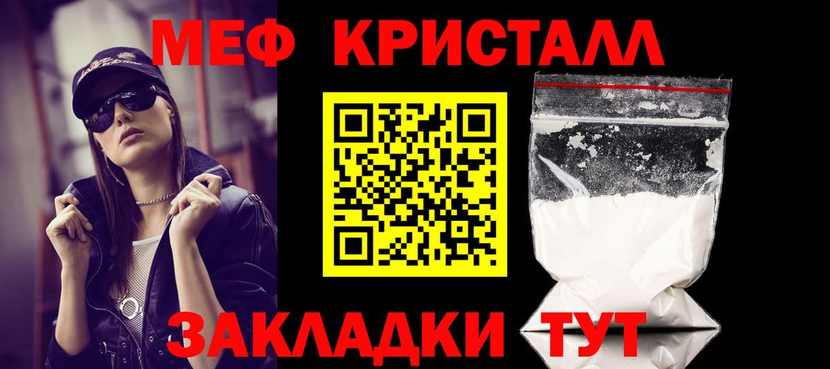 Меф мяу мяу кристаллы Сухой Лог