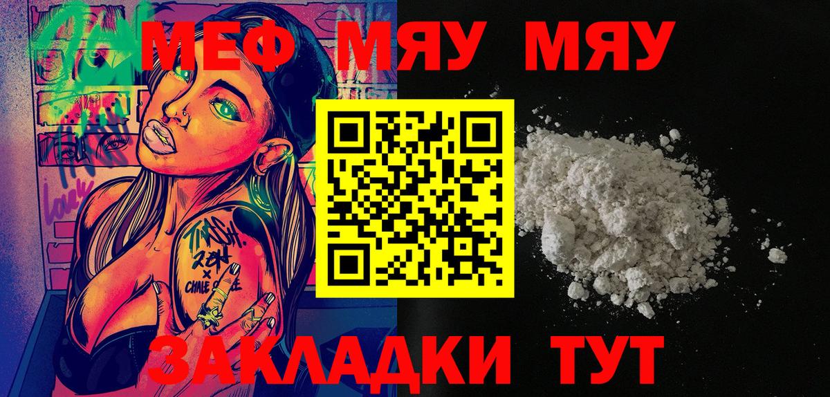 Сухой Лог  Мефедрон мука  Вход с VPN  Меф  Меф VHQ 