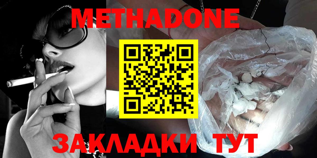Сухой Лог  Метадон мёд  Вход с VPN 