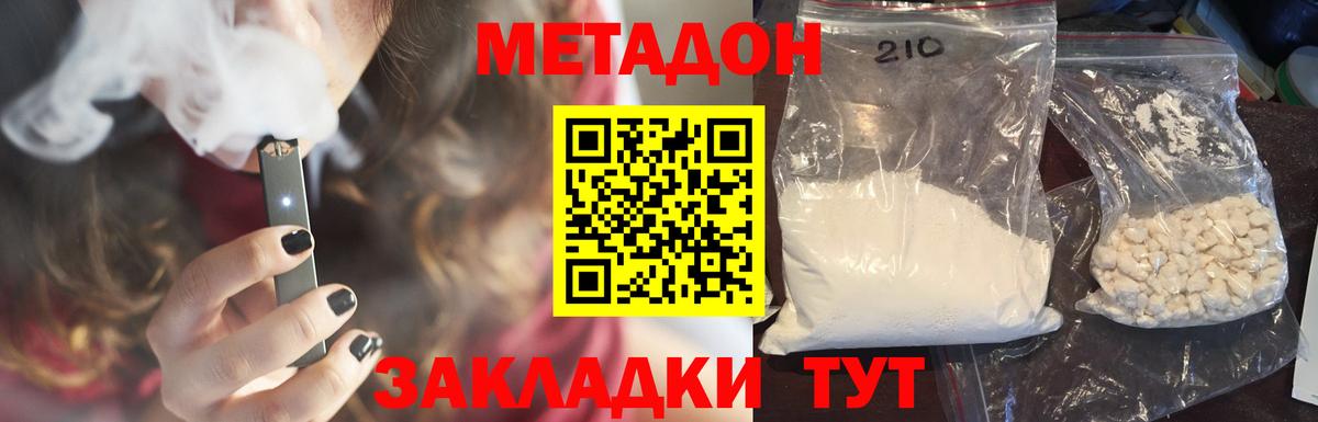 ГАШ  Вход с VPN  Сухой Лог  ТГК  Кокаин  Мефедрон  Конопля  Меф МЯУ МЯУ кристаллы 