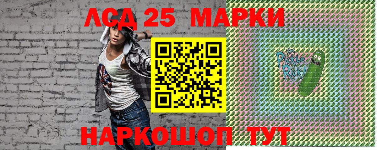 Марки 25I-NBOMe  Марки NBOMe 1500мкг  Марки NBOMe 1500мкг  Вход с VPN  Сухой Лог 