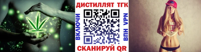 Дистиллят ТГК жижа как найти закладки hydra сайт Сухой Лог