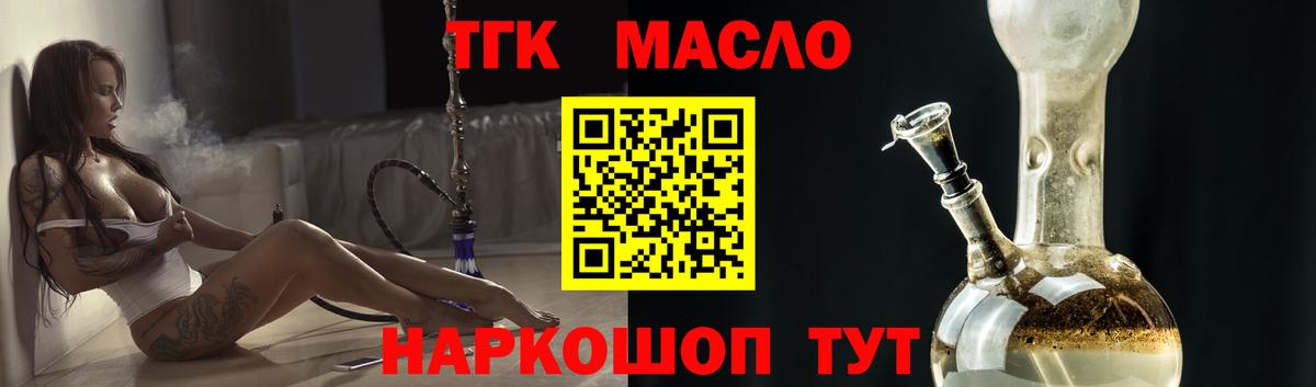 ТГК вейп с тгк  Вход с VPN  Сухой Лог 